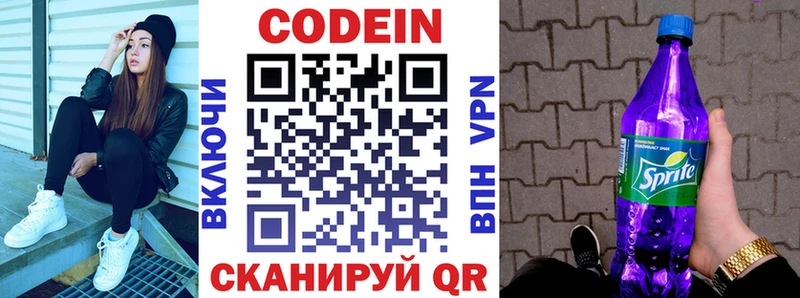 закладки  ссылка на мегу зеркало  Codein Purple Drank  Микунь 