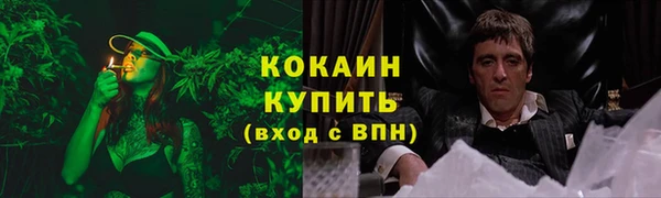 COCAINE Арсеньев
