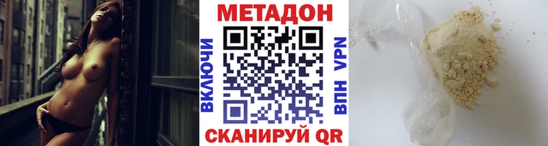 shop телеграм  купить наркоту  Микунь  МЕТАДОН VHQ 